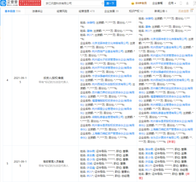 华为投资讯盟科技,后者专注互联网办公产品和企业服务生态体系